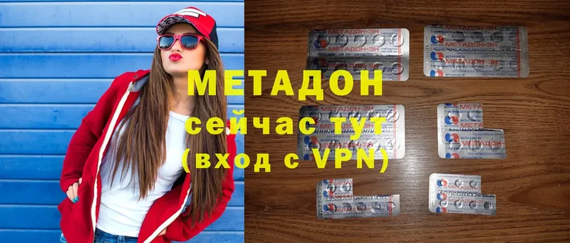 МЕТАДОН methadone  Братск 